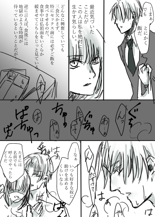 @clickkk 
↑の話のへしさに。※色々酷いので何でも許せる人向け。監禁/肌色有。
また報われなくてごめんね長谷部…
この後めちゃめちゃセッ( 