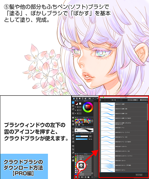 メディバンペイントで描いてみたまとめ メディバンペイントで描いてみたまとめ