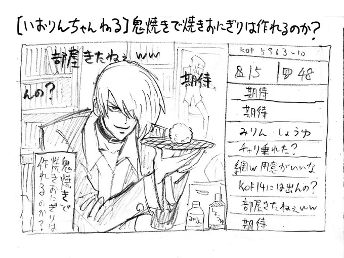 八神庵のニコ生 1 