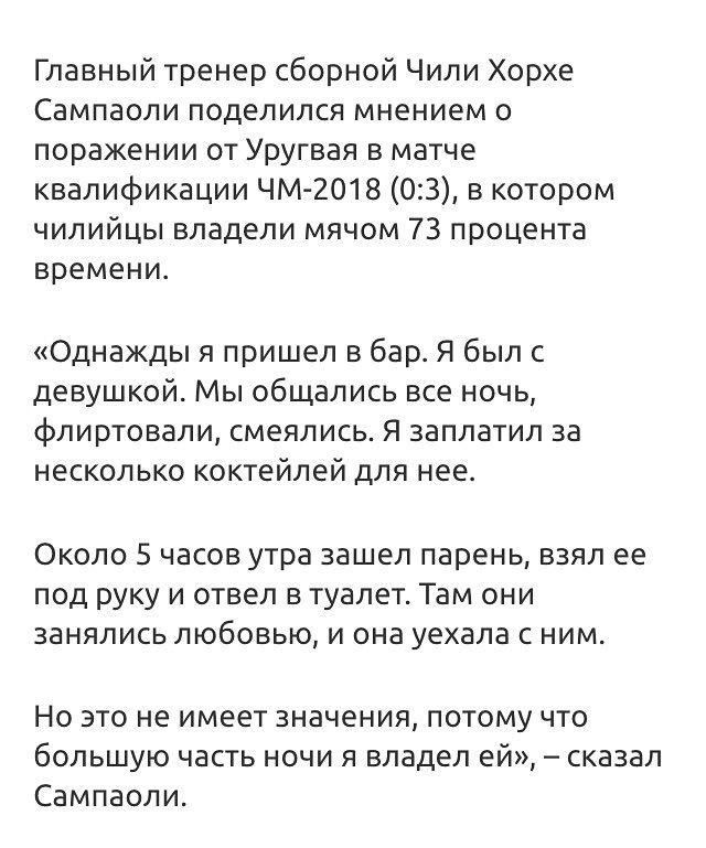 Всё о футболе