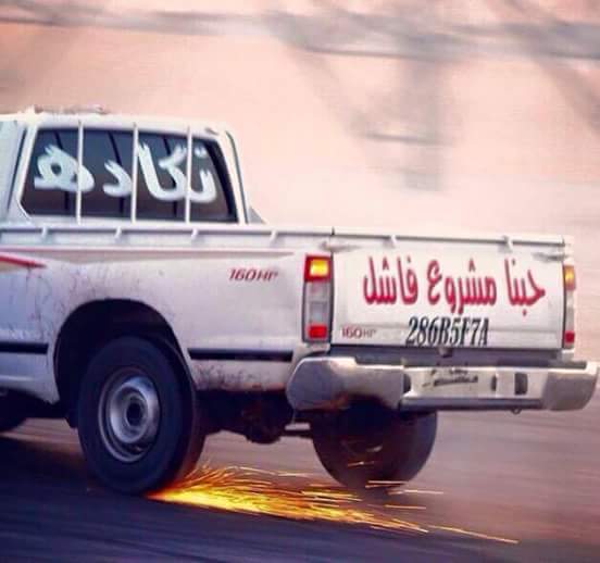 .

وعدك متى ؟ 
 يَا مدعي حر الاشواق 
فات الوعد و إلا عيونك نستني ..!