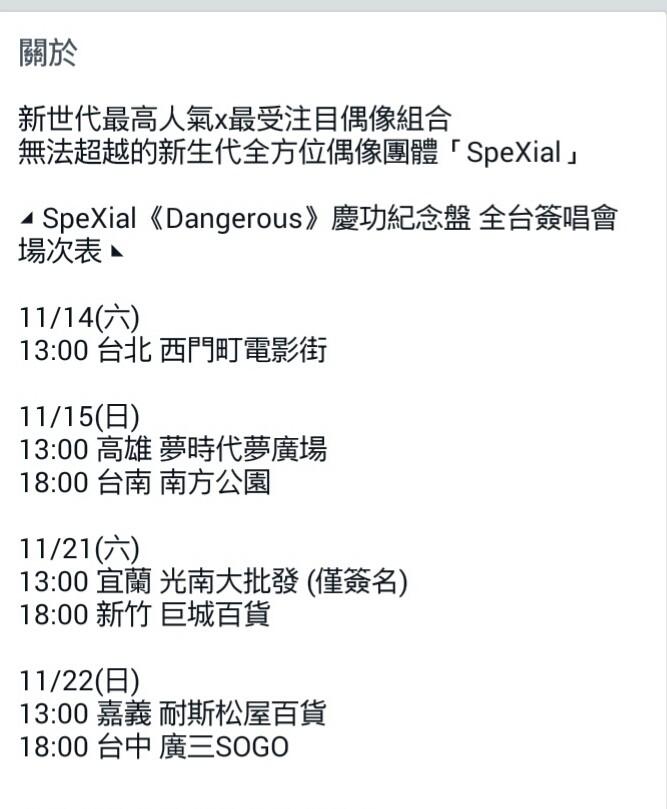 Spexial Sam林子閎on Twitter 我想問問看有誰會去 T Co 16md6tcnds Spexial Sam林子閎on Twitter 我想問問看有誰會去 T Co 16md6tcnds