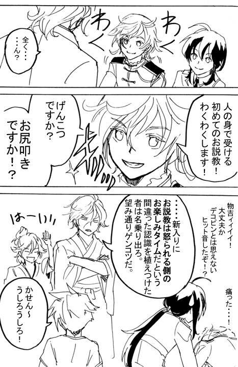 本丸へようこそ物吉貞宗 