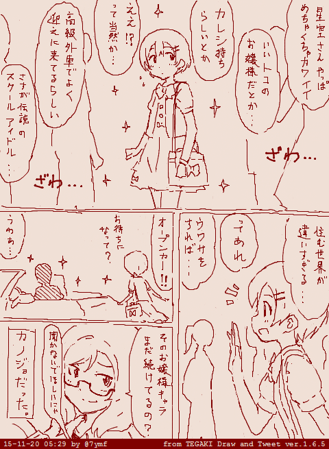 まきぱな不在の慣れない環境に緊張したのかしょっぱな「お嬢様キャラ」を発動してしまい不本意な大学デビューを飾ってしまった凛ちゃんは以下略 #tegaki_dt 