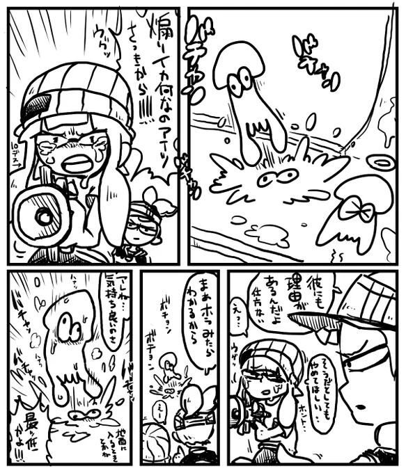 煽りイカまんが 