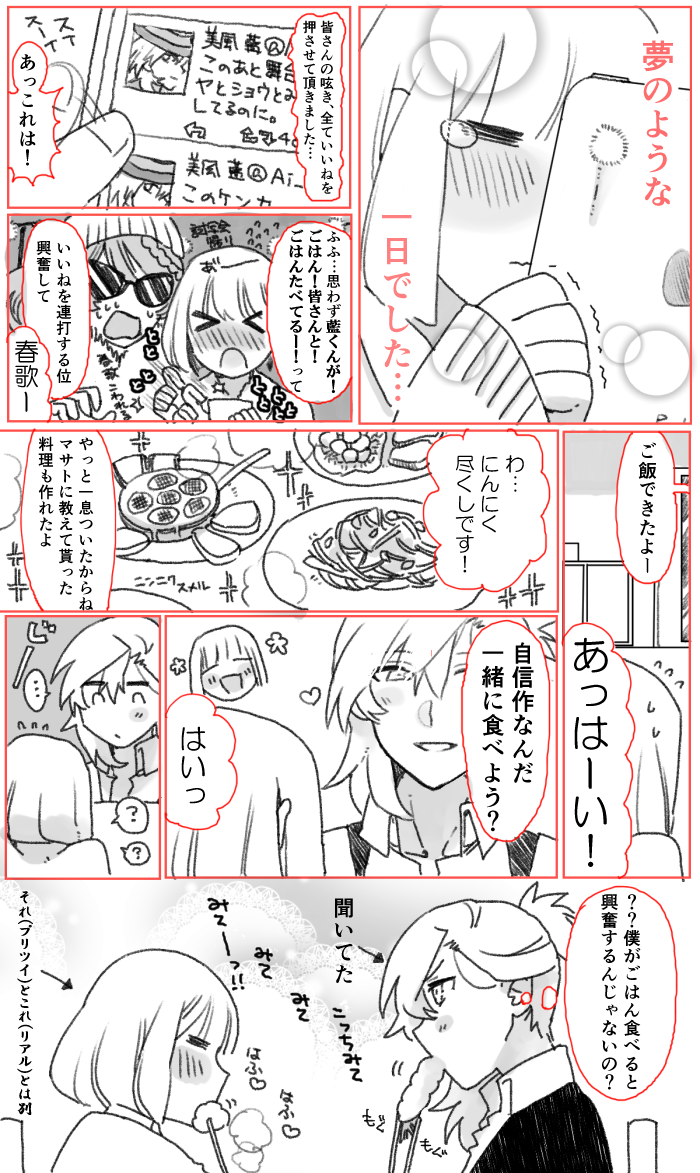 ブラシャド絵かけないからプリツイはるちゃん 