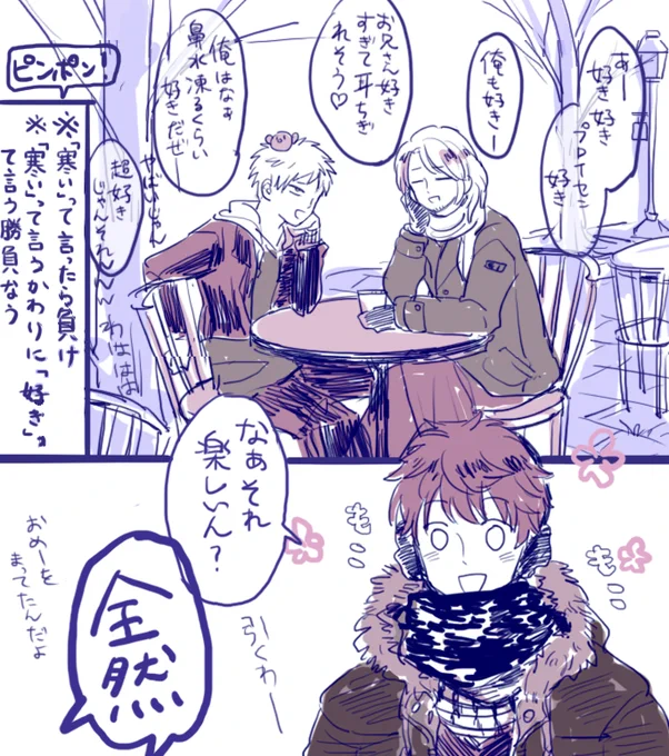 遅刻してきて一番完全防備で来る強者・・zzz・・・ 