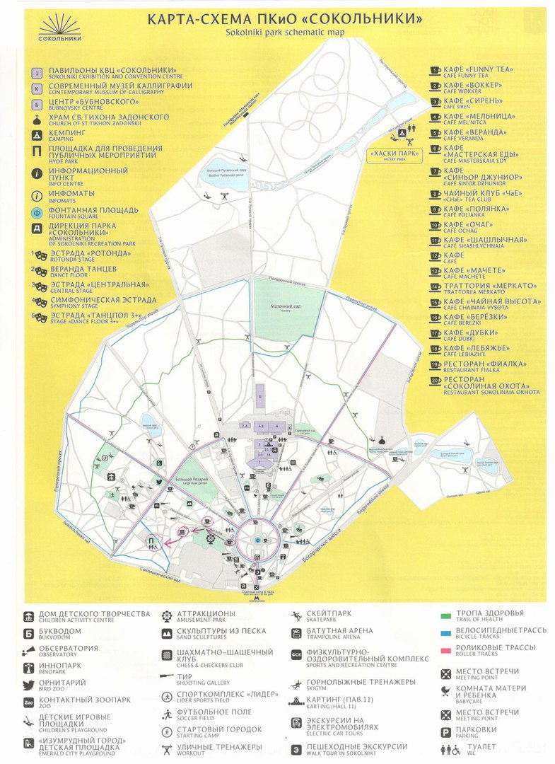 Каток сокольники схема. Парк Сокольники карта схема. Карта парка Сокольники в Москве 2022. Парк Сокольники карта схема парка. Парк Сокольники план парка.