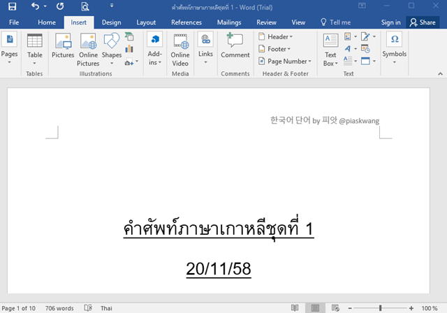 korean91_'s tweet photo. คำศัพท์ชุดที่ 1(มี 9 แผ่น) น้องๆคนไหนสนใจบอกเมล์มาได้เลยนะ แจกให้ถึงสิ้นเดือนนี้นะคะ #ภาษาเกาหลีไม่ยาก #howtokorean https://t.co/NyXilExEhm