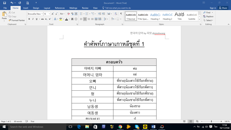 korean91_'s tweet photo. คำศัพท์ชุดที่ 1(มี 9 แผ่น) น้องๆคนไหนสนใจบอกเมล์มาได้เลยนะ แจกให้ถึงสิ้นเดือนนี้นะคะ #ภาษาเกาหลีไม่ยาก #howtokorean https://t.co/NyXilExEhm