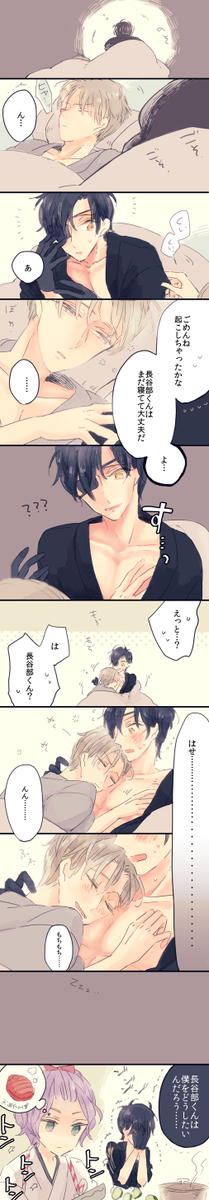 燭へし 寒い日の朝 
