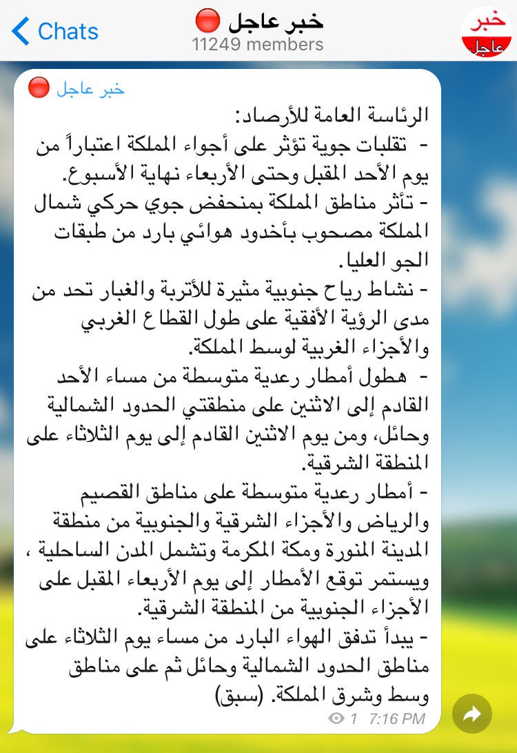 New_M3lomat's tweet photo. عاجل 

رئاسة #الأرصاد تتوقع تقلبات جوية تؤثر على أجواء المملكة اعتباراً من يوم الأحد المقبل وحتى يوم الأربعاء .

- https://t.co/CzRlK5meiD