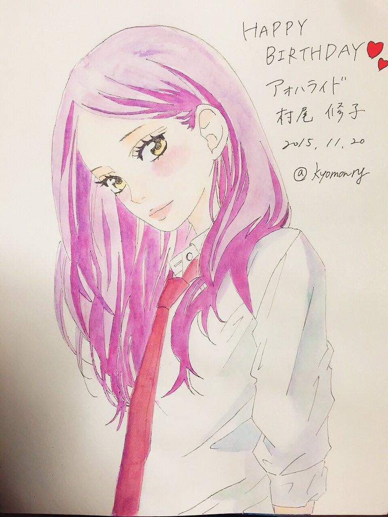 11月日は村尾修子の誕生日