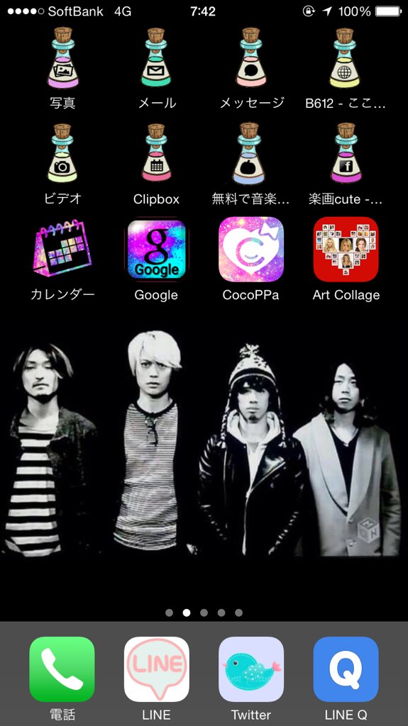 あ در توییتر ワンオクロック画面 ホーム画面 ほしいひとｒｔ Dmで送ります ほしいひとrt T Co N9wp7hiul3