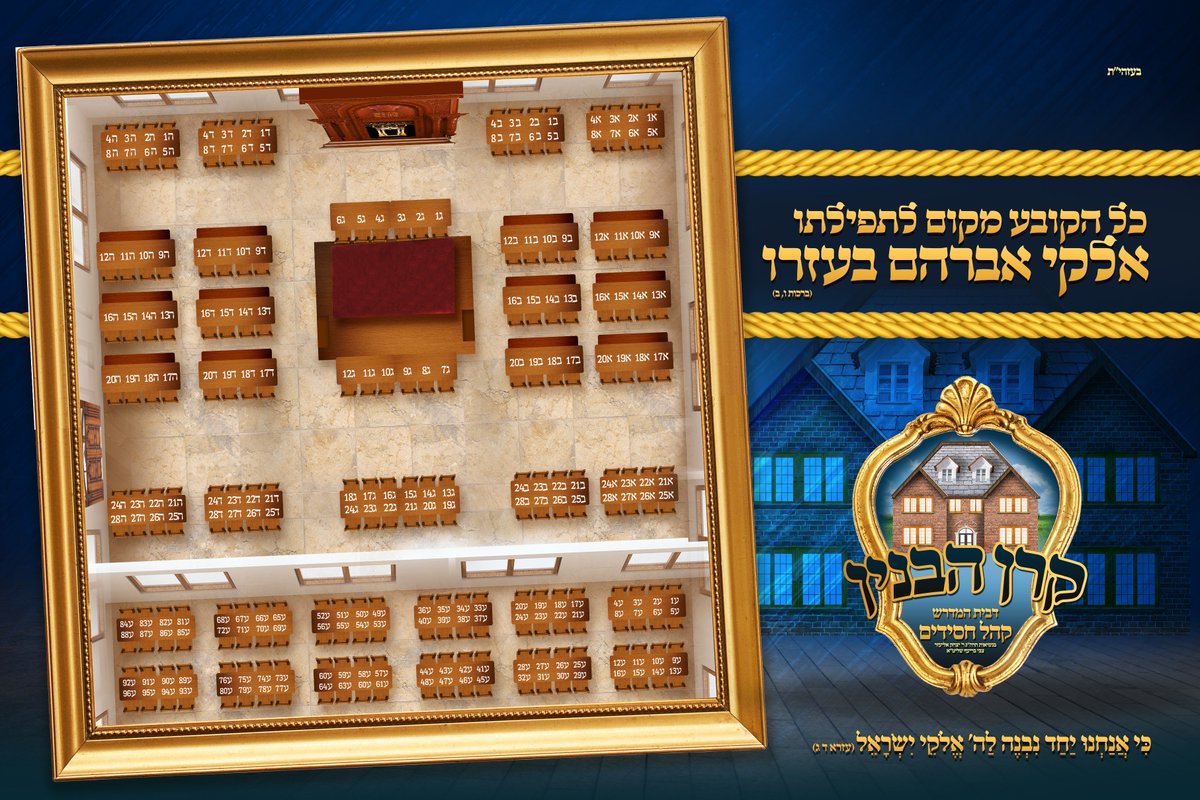 EsteemGraphics's tweet photo. Part of campaign for #KehalChassidim https://t.co/jbGcQ4oUvI