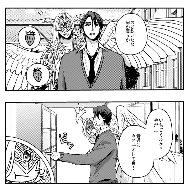 死神憑きの天宮さん｜花LaLa online 　天宮さん６話更新されました～！今回は久我先輩のお話です！ 
