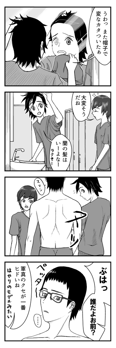 ブログ更新のお知らせ→ のうげかなう。 : 042 帽子グセ① https://t.co/fKbo0Xdddm 