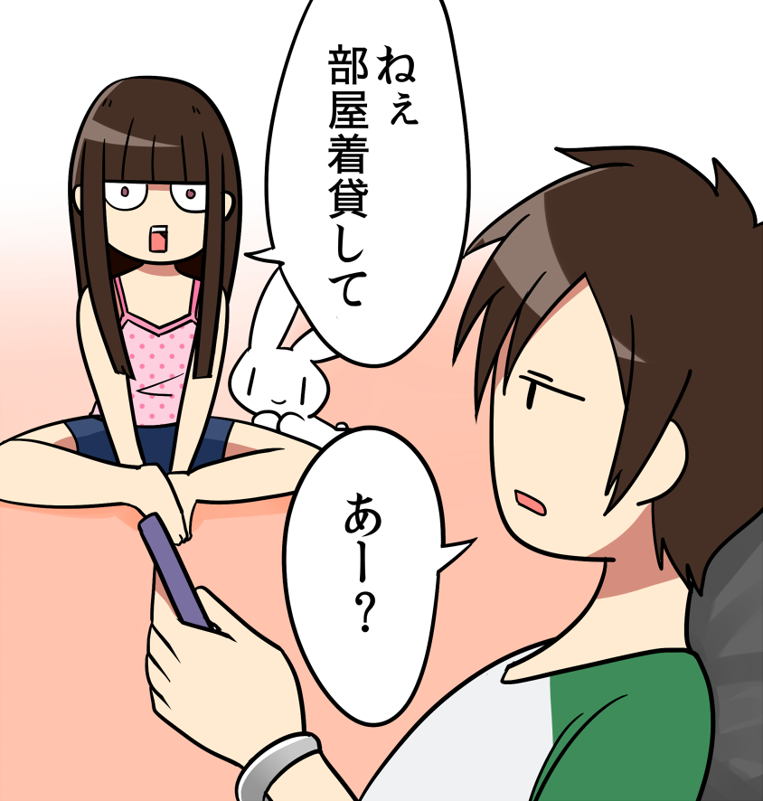 お泊り 