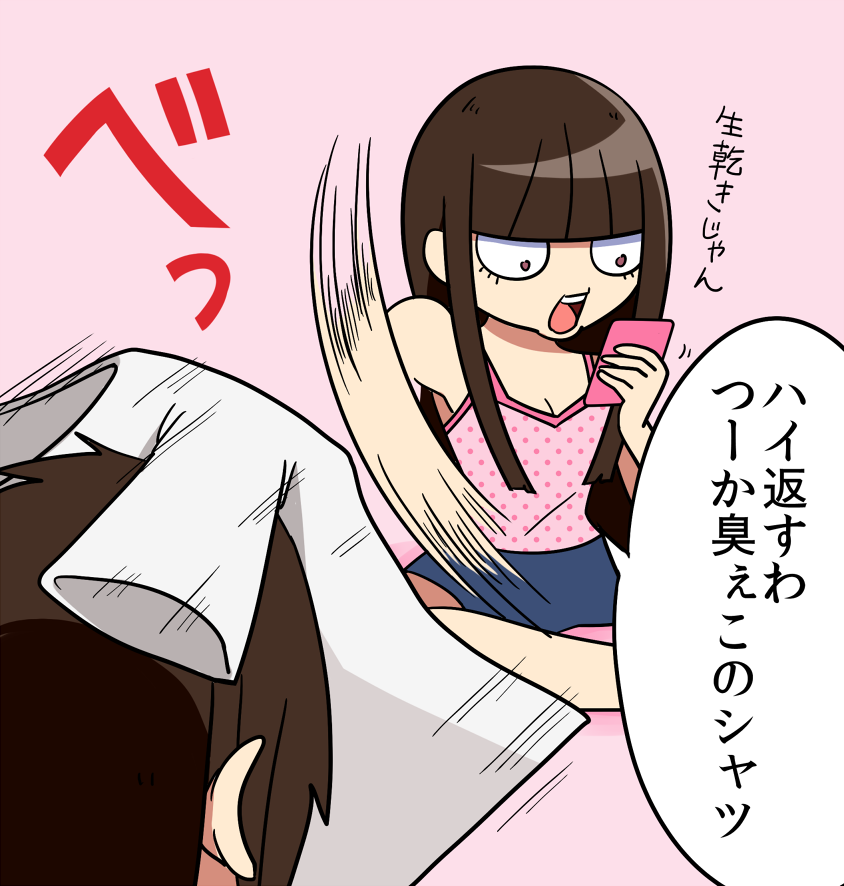 お泊り 