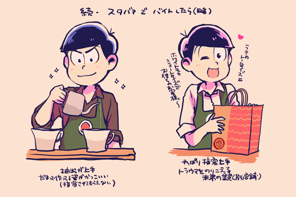 続・スタバァ日替わり勤務 