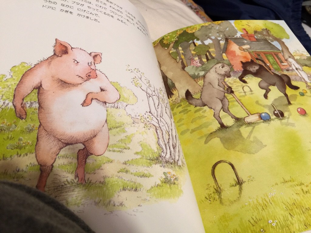 伊藤正宏 Sur Twitter 双子日記 先日 双子に 3びきのかわいいオオカミ という絵本を読んだ タイトルからもわかるように 三匹の 子ブタ をベースにしたパロディ的作品 主人公はオオカミの三兄弟で 敵は豚 イラストがなかなかいい味を出していて 双子大笑い