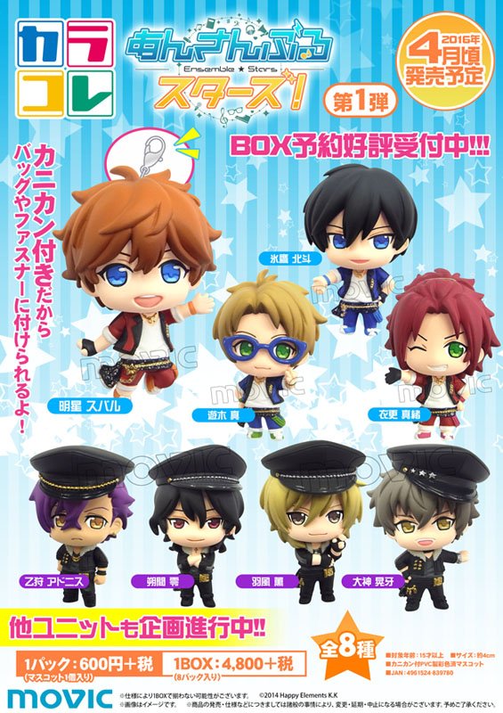 RT @color_cole: 【あんさんぶるスターズ！】カラコレ第一弾が登場