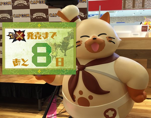 モンハン ニャンコック 総料理長 MHX コスプレ衣装 MHX】「モンスターハンタークロス」狩猟解禁まであと8日！本日の