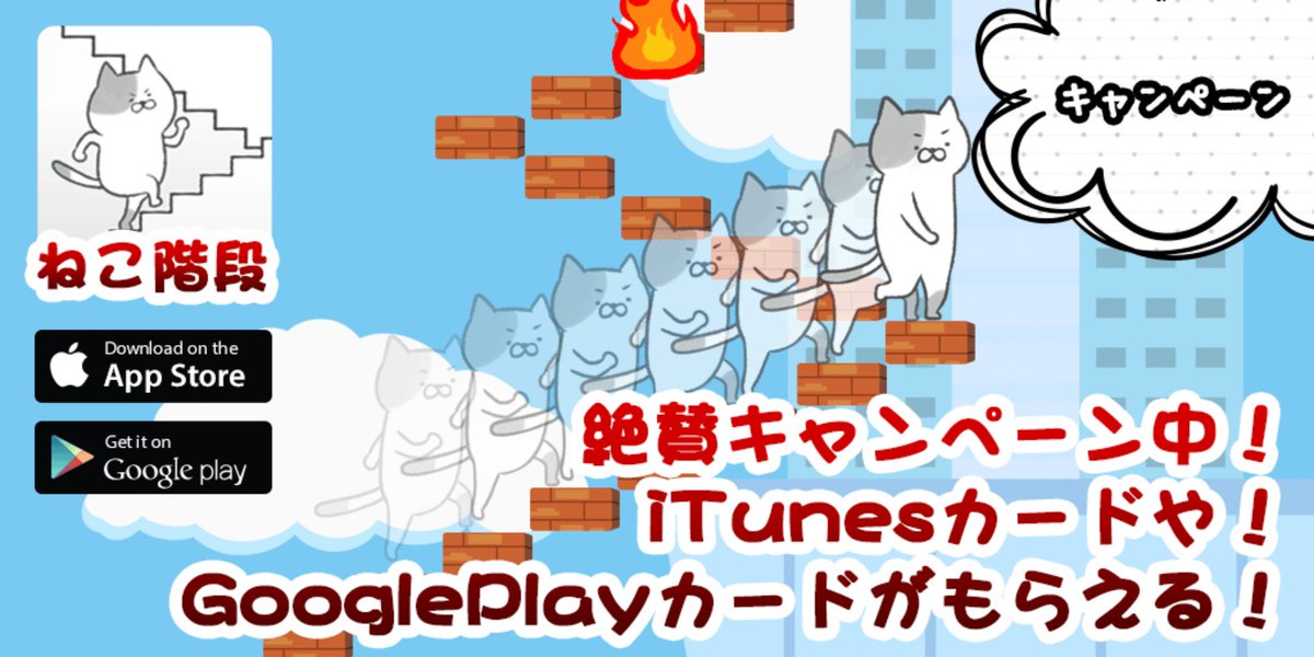 Mojitamago's tweet photo. 激ムズ！ねこ階段ハマる✧٩(ↀДↀ)۶✧ 全300ステージの大ボリューム！ちょいムズに挑戦！ #ねこ階段 https://t.co/Zn714n2pbg https://t.co/DFSXykbFvW