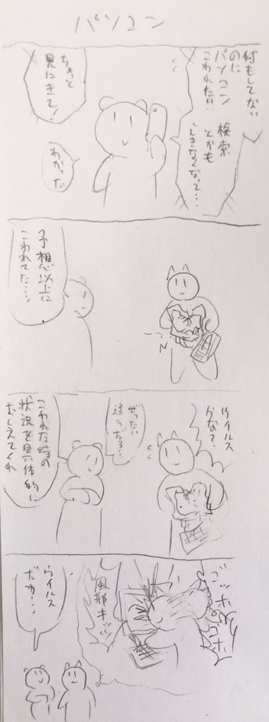 ネタ出しから作画まで一本10〜15分の4コマ達
「パソコン」「シェフの超能力パスタ」「ブーメラン」 