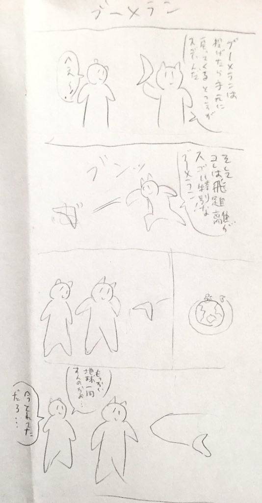 ネタ出しから作画まで一本10〜15分の4コマ達
「パソコン」「シェフの超能力パスタ」「ブーメラン」 