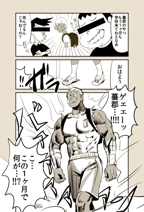 ピクシブであんな漫画描いてましたがこんなショタ苛でもいいと思うんですよ 