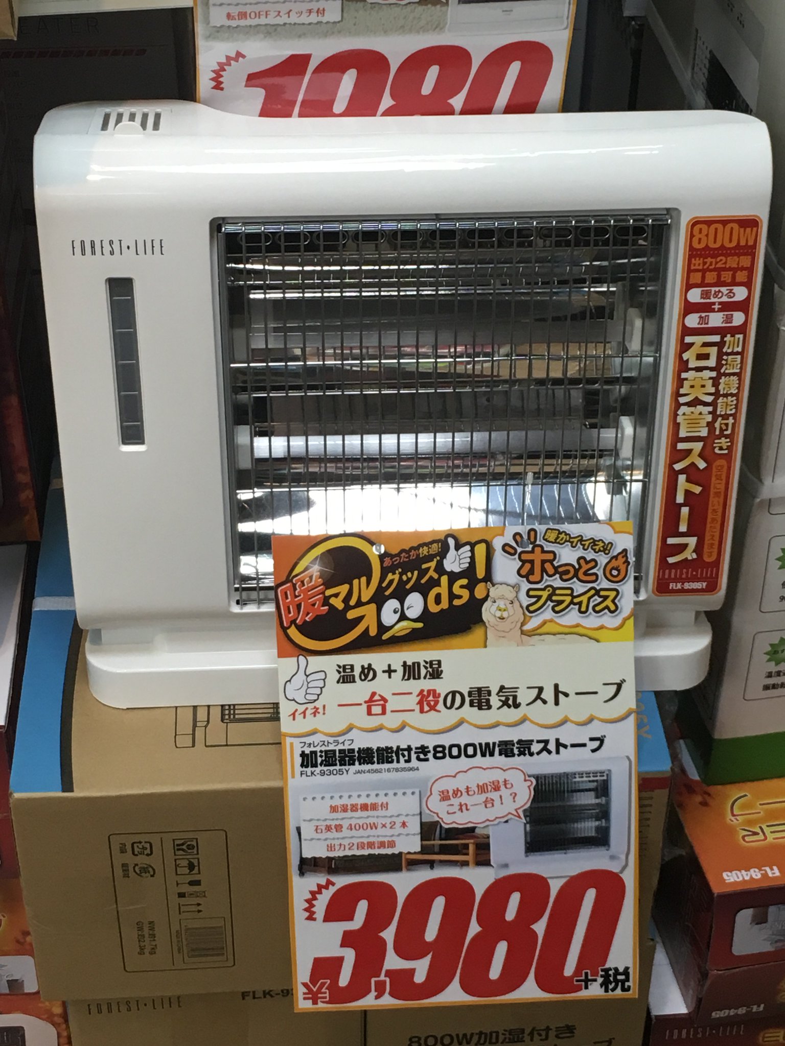 驚安の殿堂 ドン キホーテ ドンキで冬を乗り越えろ 今年の冬はドンキで防寒グッズを揃えよう カイロやヒーター 入浴剤等色んな商品があるからお気に入りを見つける楽しさがあるよね 8 今すぐお店にｇｏ S つ W つ