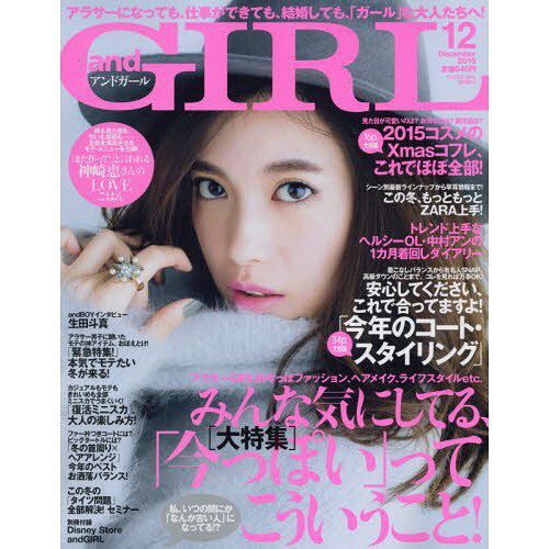 And_Couture's tweet photo. 【andGIRL 12月号】
今月のandGIRLにもAnd Coutureの新作をたくさん掲載していただいています♡
#AndCouture #アンドクチュール #andGI… https://t.co/nL6TSpDnzb https://t.co/PqAMcWQATX