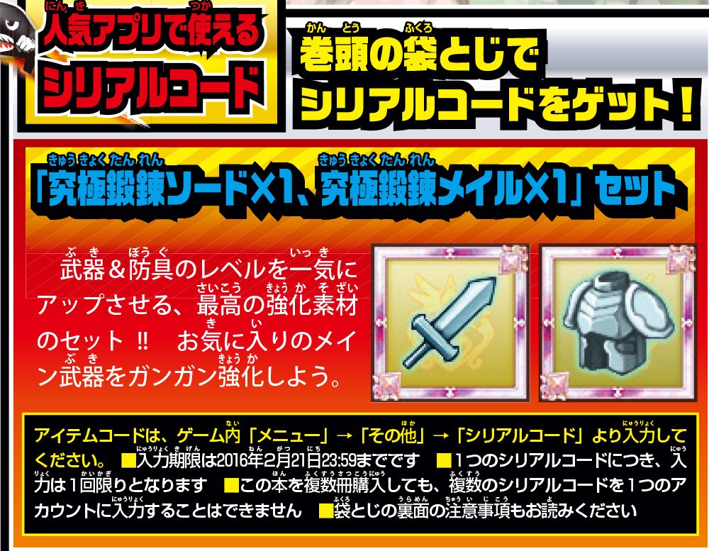 デンゲキバズーカ デンゲキバズーカ 16年１月号 で 剣と魔法のログレス ４コママンガ好評連載中 最高ランクの強化素材が手に入るシリアルコードもついてまーす デンゲキバズーカ ログレス スマホログレス シリアルコード T Co