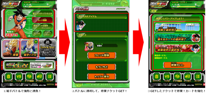 ドラゴンボール 超スカウターバトル公式さん の最近のツイート 2 Whotwi グラフィカルtwitter分析