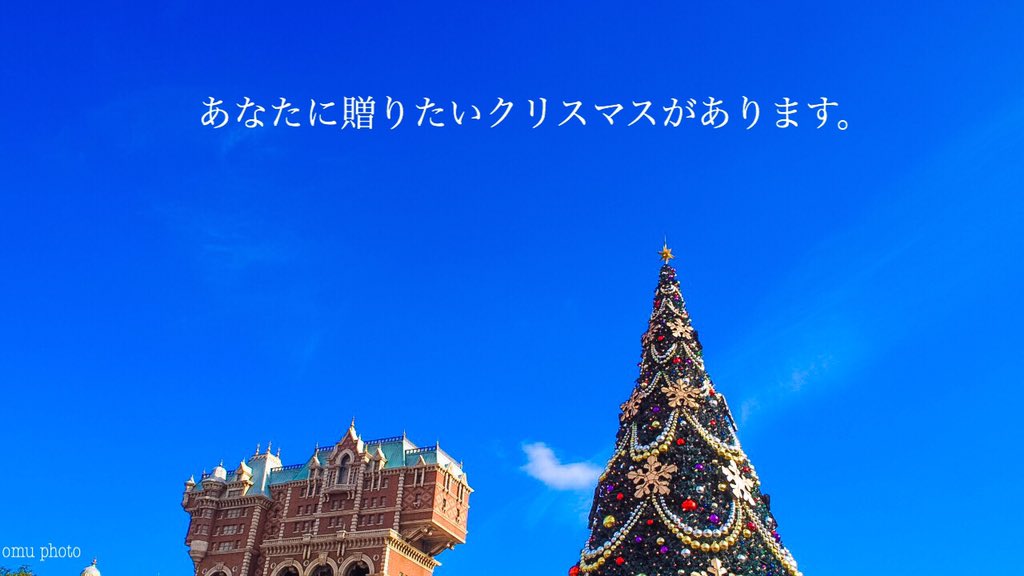 O M U Pa Twitter ディズニーリゾートのキャッチコピーってすごいおしゃれだと思う 昨日撮った写真にぽんって入れただけなのに急に雰囲気出る T Co 7mtwilibpx O M U Pa Twitter ディズニーリゾートのキャッチコピーってすごいおしゃれだと思う 昨日撮った写真にぽんって入れただけなのに急に雰囲気出る T Co 7mtwilibpx
