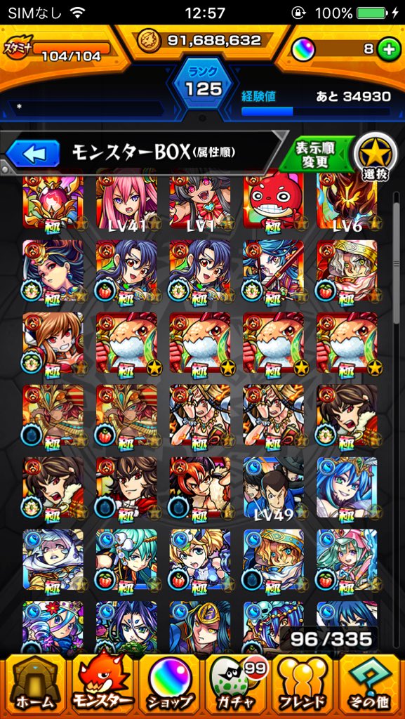 モンスト アカウント 販売 Monster7150 Twitter