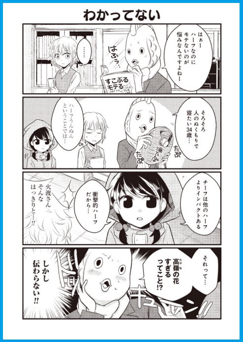4コマ、ハーフハーフな女たち
2話更新しました!
https://t.co/LmnAaFlaq8
こんなチーフを是非見てください❤︎ 