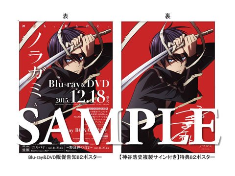 アニメ「ノラガミ ARAGOTO」公式 on X: アニメ「ノラガミ ARAGOTO」公式 on X: