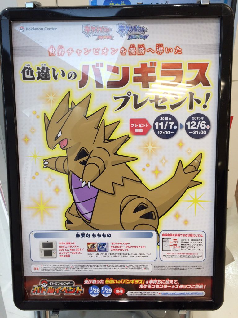 ポケモン オメガルビー バンギラス イメージポケモンコレクション ポケモン オメガルビー バンギラス イメージポケモンコレクション