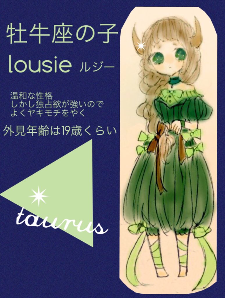 しぐれ杏 Twitter પર 13星座擬人化企画 牡牛座のルジーできました 嫉妬深い子です T Co Wmudm7stdg しぐれ杏 Twitter પર 13星座擬人化企画 牡牛座のルジーできました 嫉妬深い子です T Co Wmudm7stdg