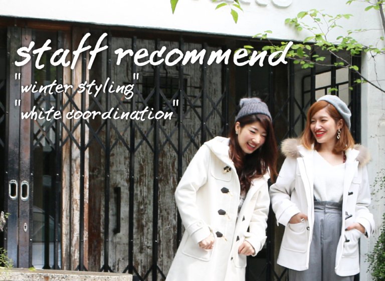 ページボーイ オフ白コーデでモテ 人気スタッフの白ダッフルコーデcheckしてね T Co V7jyicvsxz Pageboy Pageboy ページボーイ ダッフル 白 ホワイト T Co Mobkoeu5yo Twitter