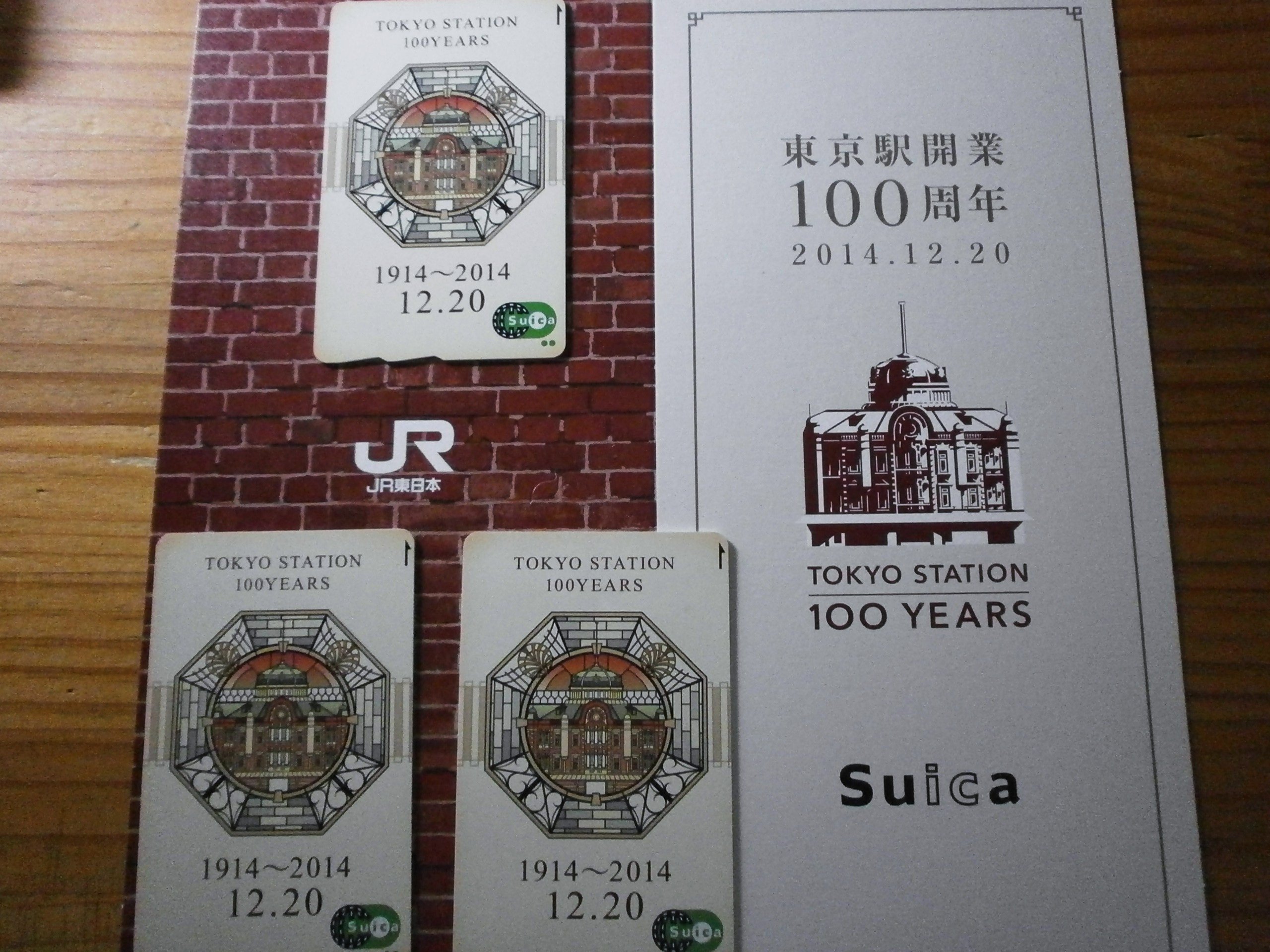 東京駅100周年記念suica - Search / X