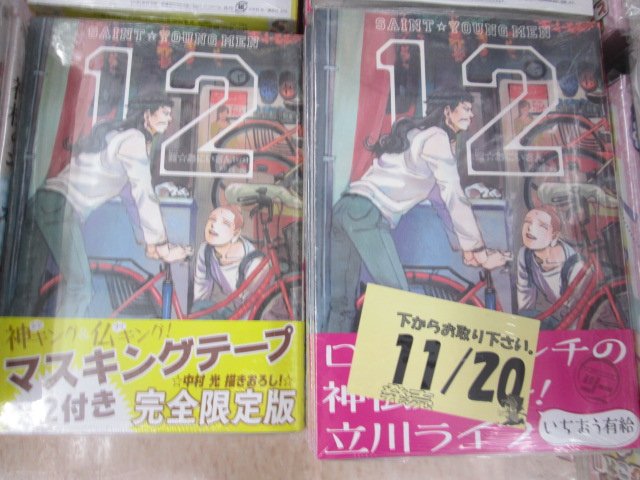 アニメイト京都は 11 00 19 00で営業中 Pa Twitter 新刊情報 聖 おにいさん 12巻 きのう何食べた 11巻など 講談社系新刊続々入荷しているどすえーーー 特典クリアしおり付 無くなり次第 配布終了なのでお早目に T Co アニメイト京都は 11 00 19 00で営業中 Pa Twitter 新刊情報 聖 おにいさん 12巻 きのう何食べた 11巻など 講談社系新刊続々入荷しているどすえーーー 特典クリアしおり付 無くなり次第 配布終了なのでお早目に T Co