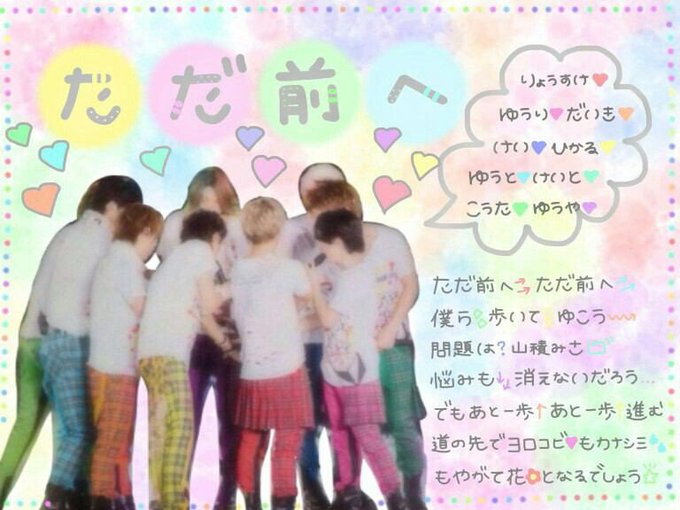 Heysayjumpのtwitterイラスト検索結果 古い順 Heysayjumpのtwitterイラスト検索結果 古い順