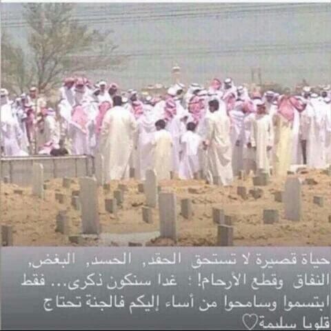 g321111's tweet photo. ﴿ياليتني قدمت لحياتي﴾
﴿ياليتنا أطعنا الله وأطعنا الرسول﴾
أمنيات أهل القبور بين يديك فتداركها مادامت الروح في الجسد https://t.co/fhUE3IWtYq