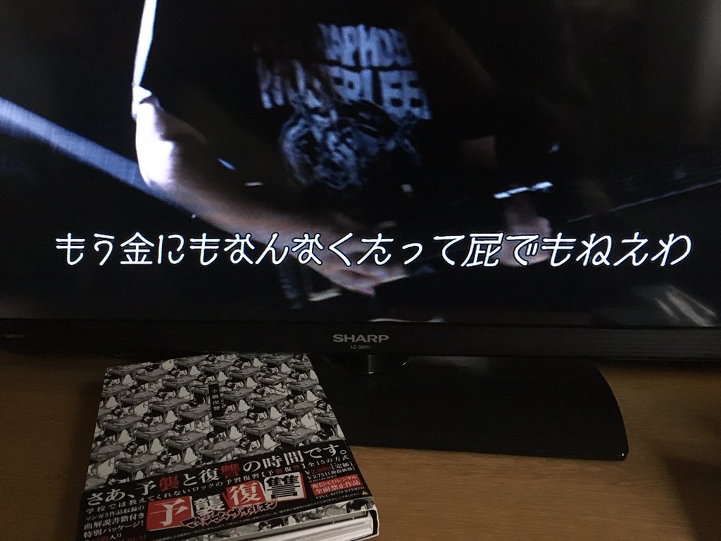 crazypezkun's tweet photo. 何か新しいことを始めようとしたとき。くじけそうになったとき。このセリフに勇気付けられてる。何度聞いてもいいわ。忘れた頃に聞くとハッとする。
#もう金にもなんなくたって屁でもねえわ
#mth #デカ対デカ #chitsu https://t.co/q3GWEHOUsz