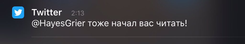 Мое сердце остановилось, мое сердце замерло... Жаль, что он отписался потом :(