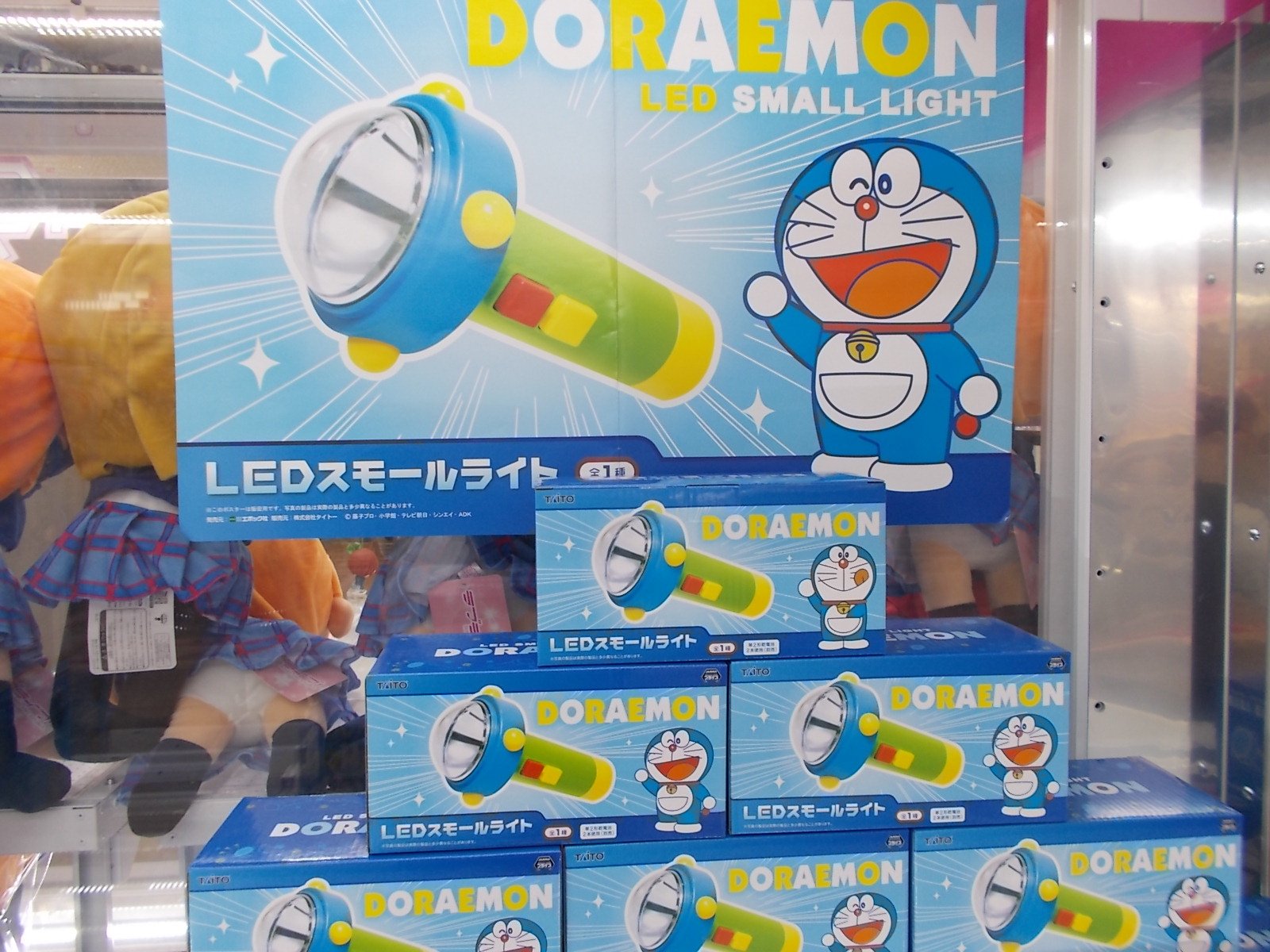 クレーンゲーム専門店・遊戯場 в X: „「ドラえもん LEDスモール