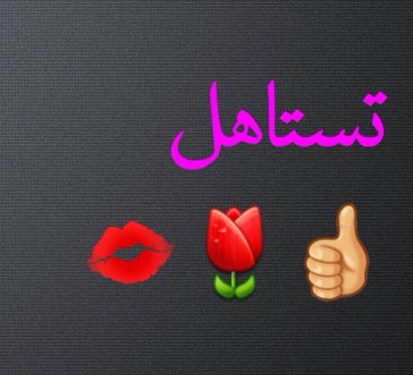bsam77615's tweet photo. @Bint_Almuhazaa @zeenalsham3 https://t.co/bpSOyipFgk